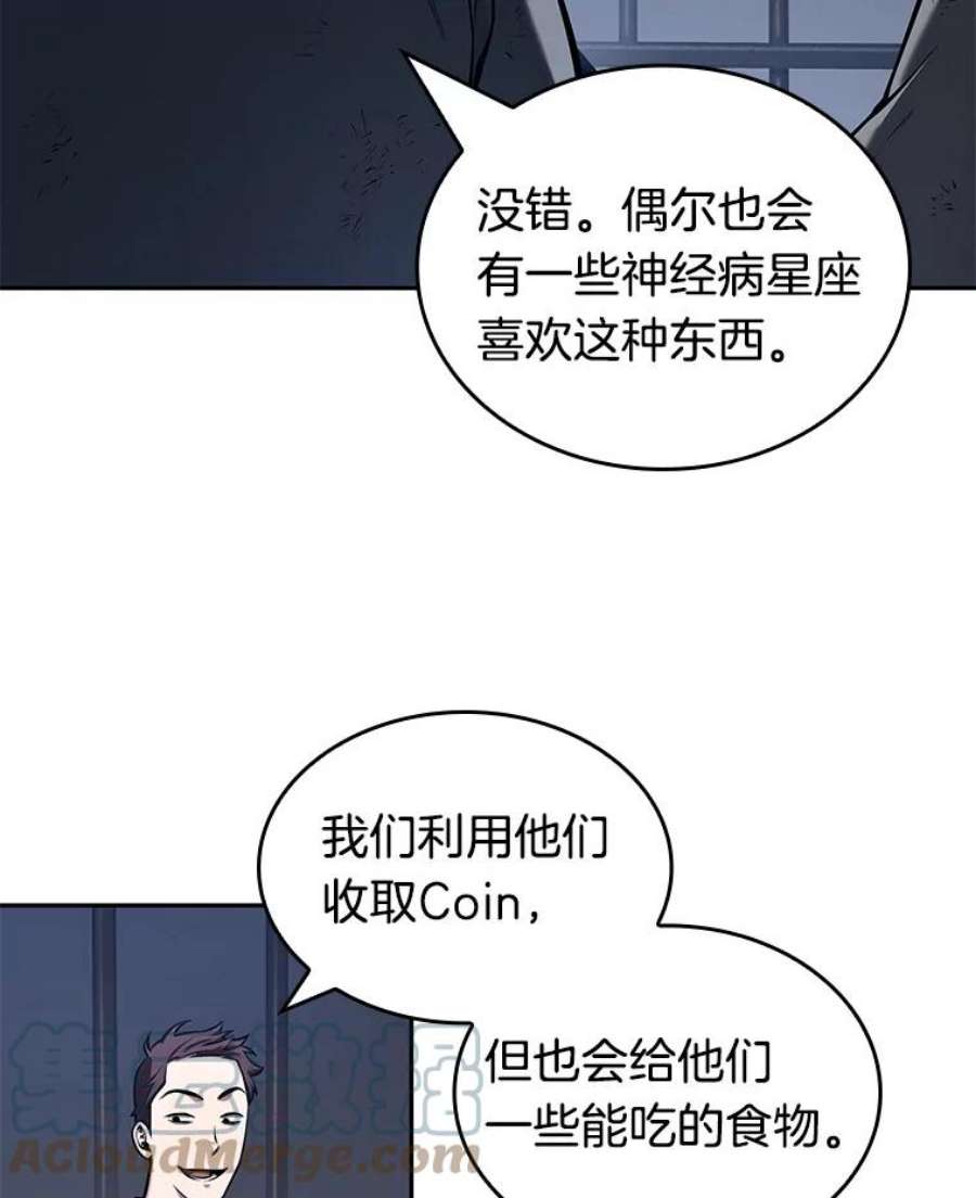 全知读者视角67.没有王的世界-3