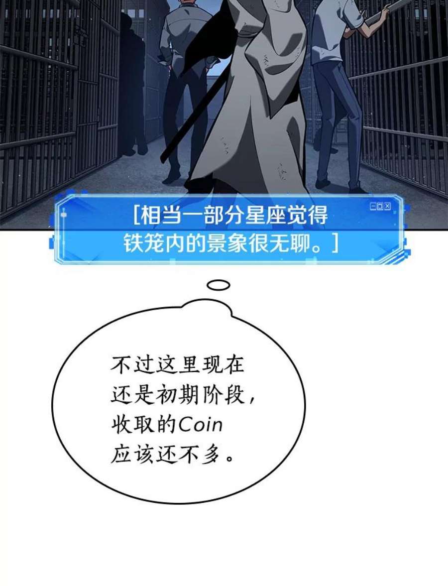 全知读者视角67.没有王的世界-3