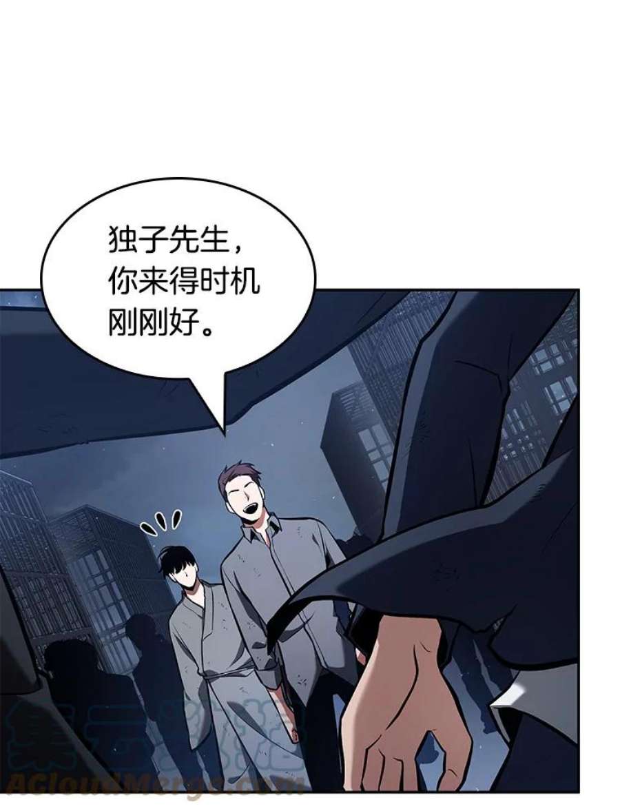 全知读者视角67.没有王的世界-3