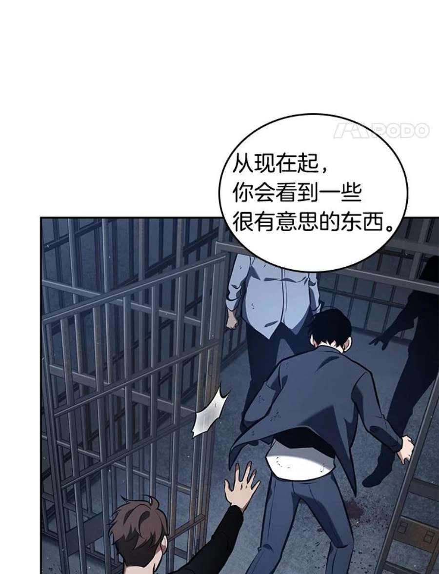 全知读者视角67.没有王的世界-3