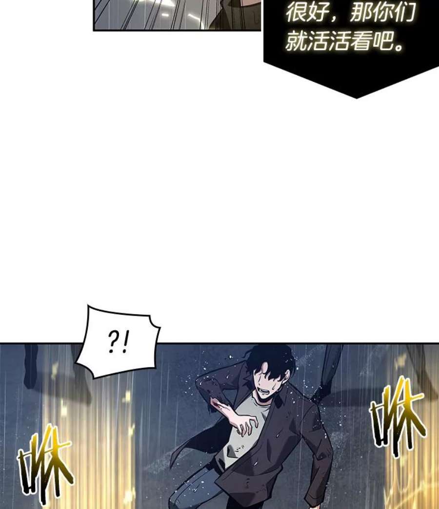 全知读者视角67.没有王的世界-3