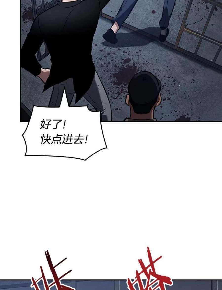 全知读者视角67.没有王的世界-3