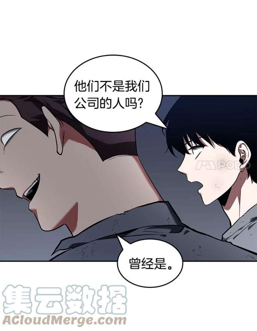 全知读者视角67.没有王的世界-3
