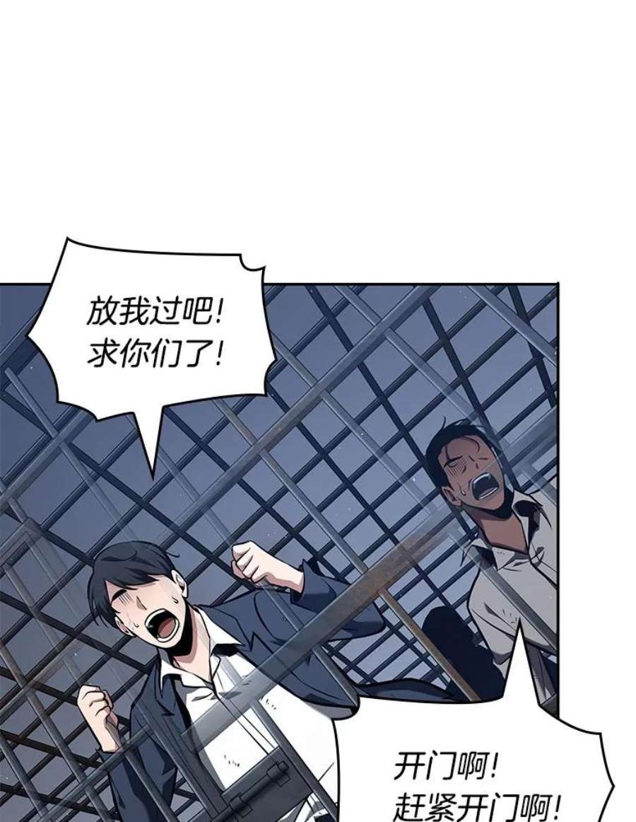 全知读者视角67.没有王的世界-3