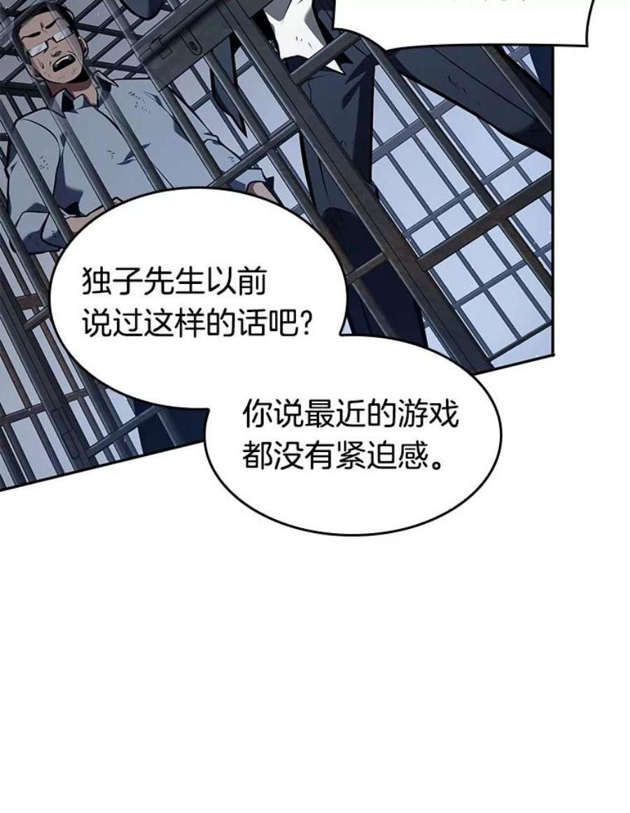 全知读者视角67.没有王的世界-3