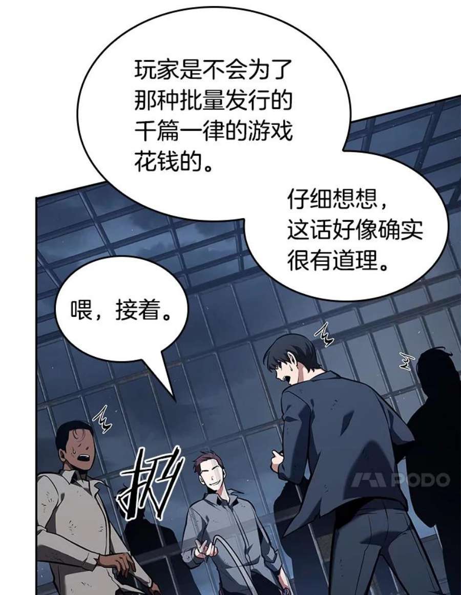 全知读者视角67.没有王的世界-3