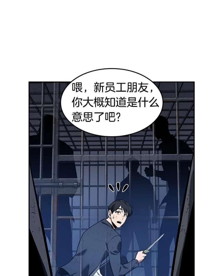 全知读者视角67.没有王的世界-3