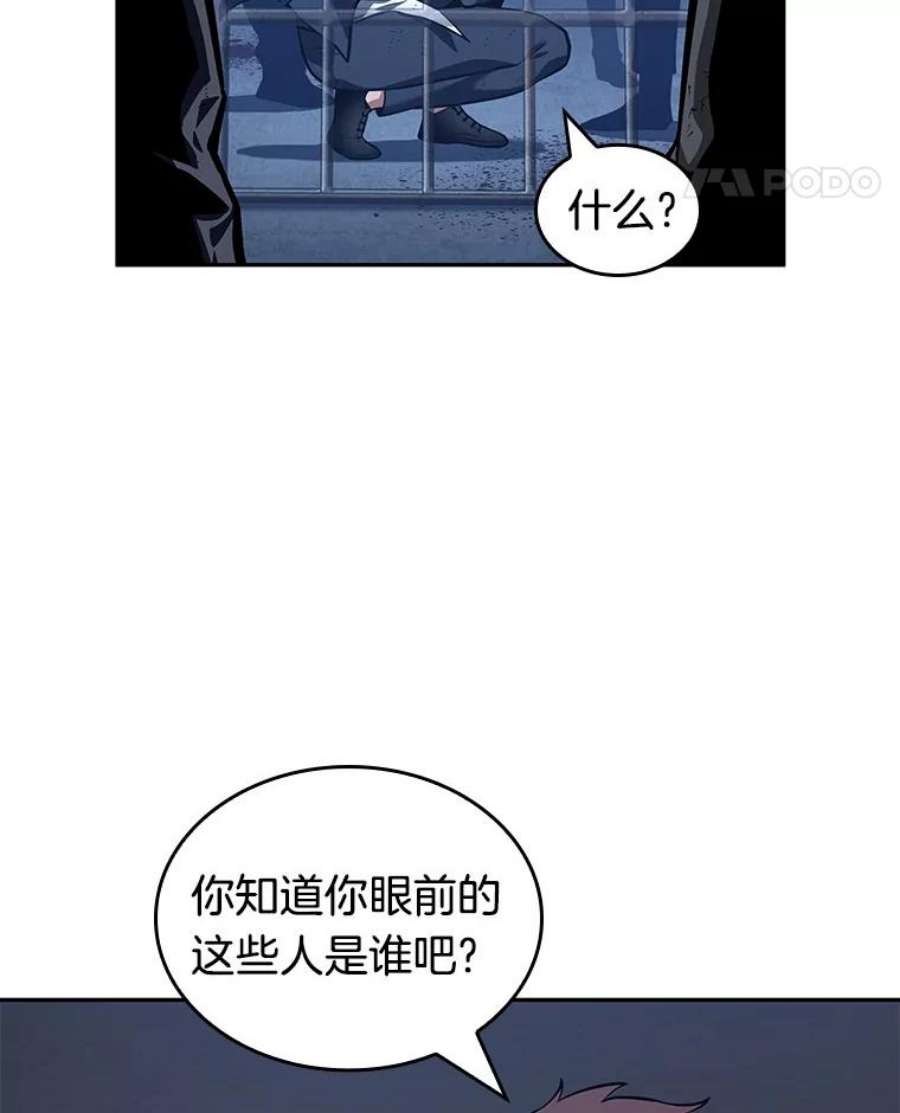 全知读者视角67.没有王的世界-3