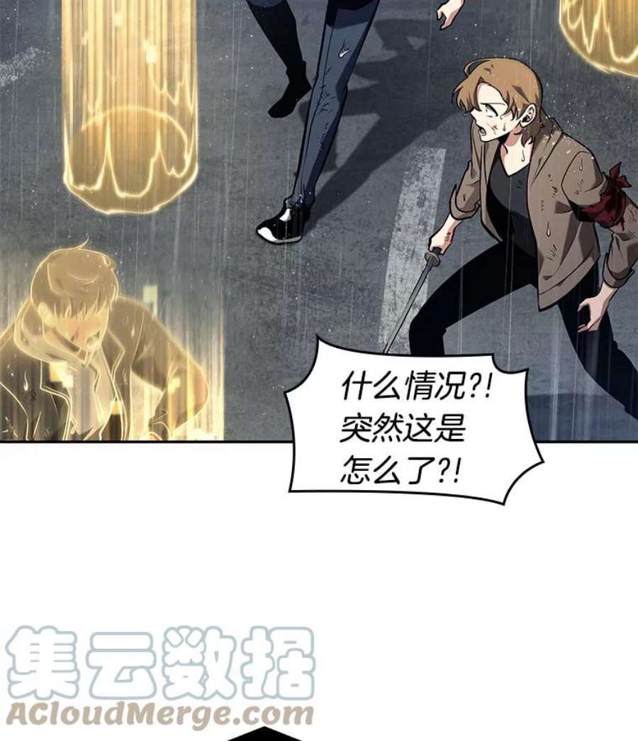 全知读者视角67.没有王的世界-3