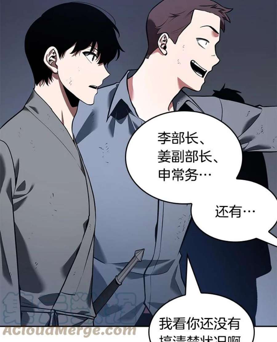 全知读者视角67.没有王的世界-3