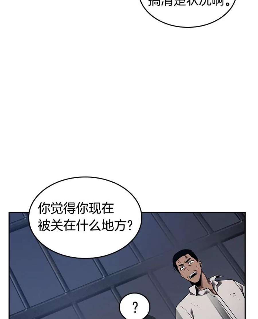 全知读者视角67.没有王的世界-3