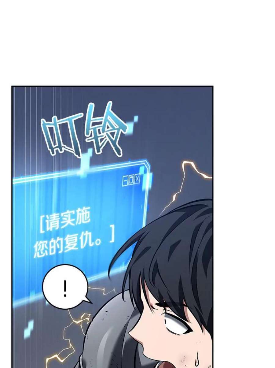 全知读者视角67.没有王的世界-3