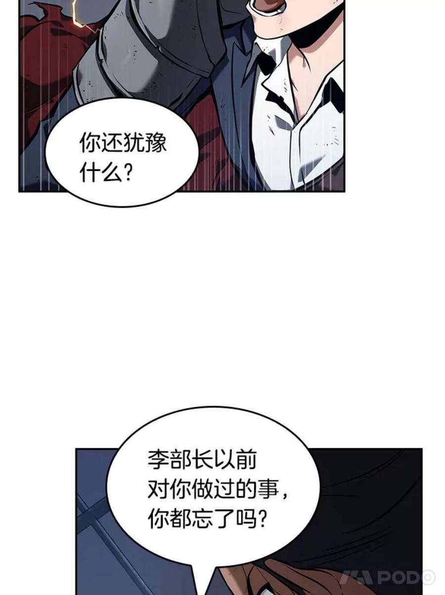 全知读者视角67.没有王的世界-3