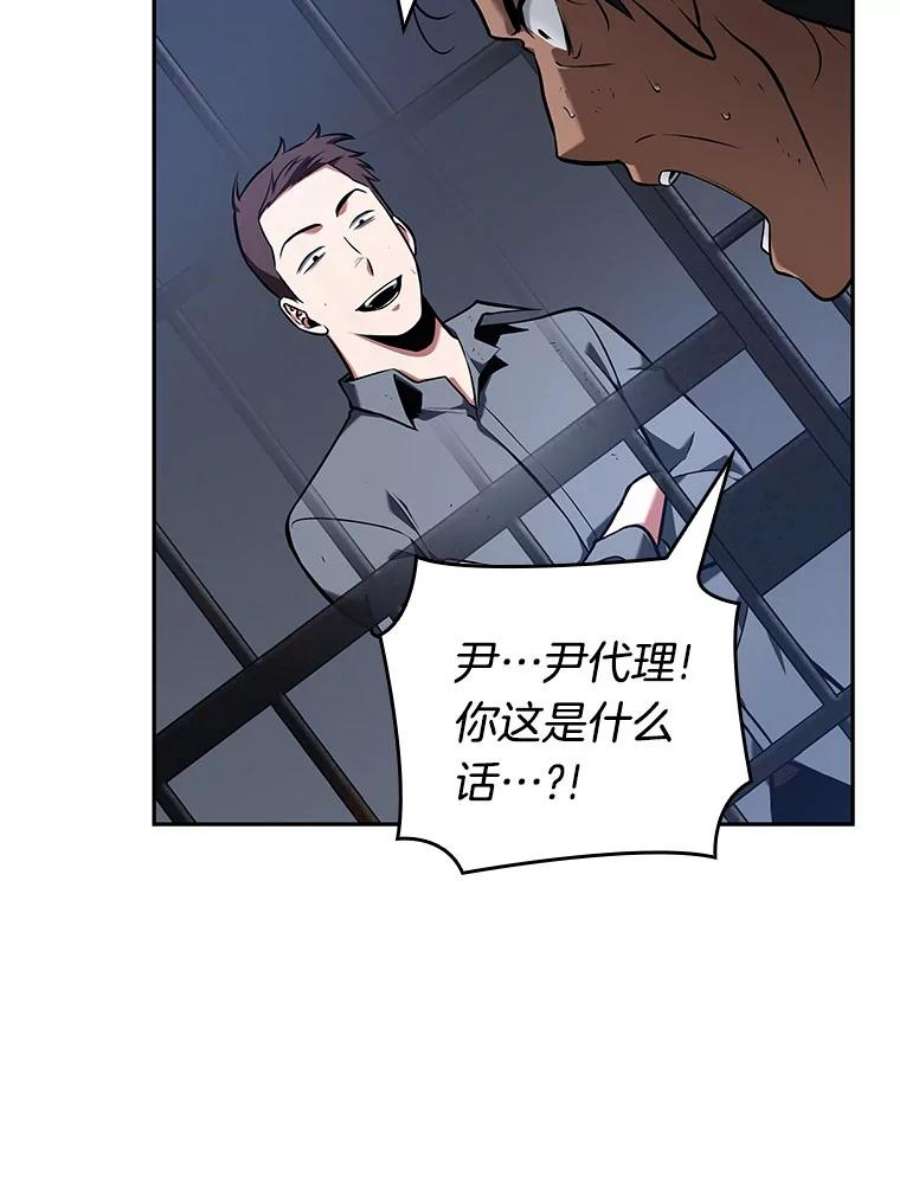 全知读者视角67.没有王的世界-3