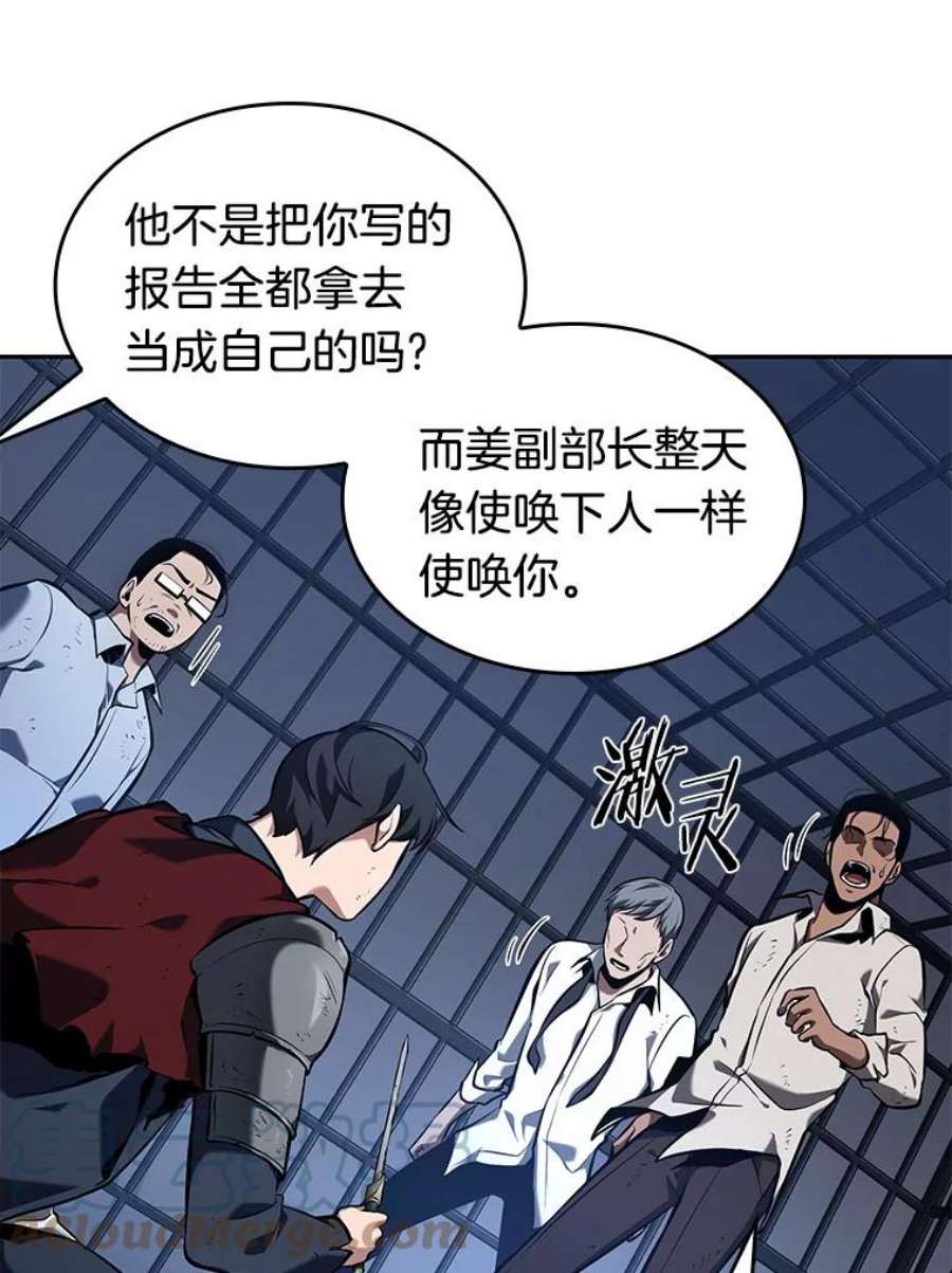 全知读者视角67.没有王的世界-3