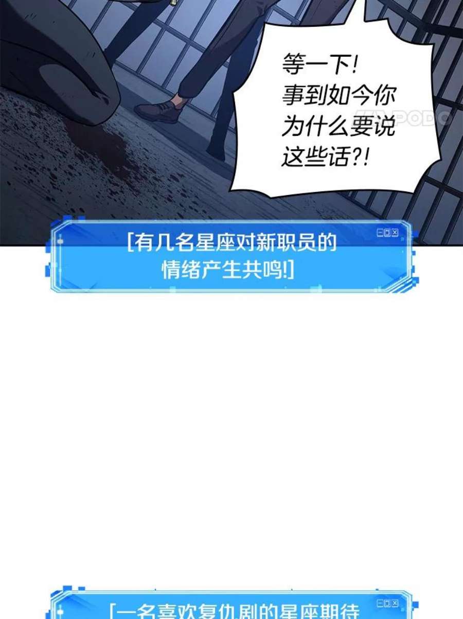全知读者视角67.没有王的世界-3
