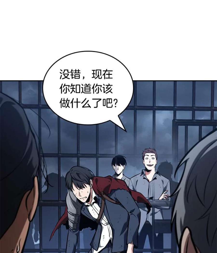 全知读者视角67.没有王的世界-3