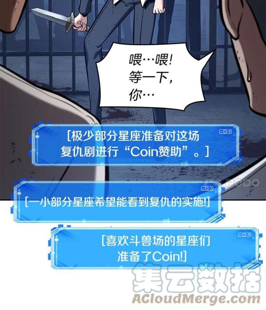 全知读者视角67.没有王的世界-3