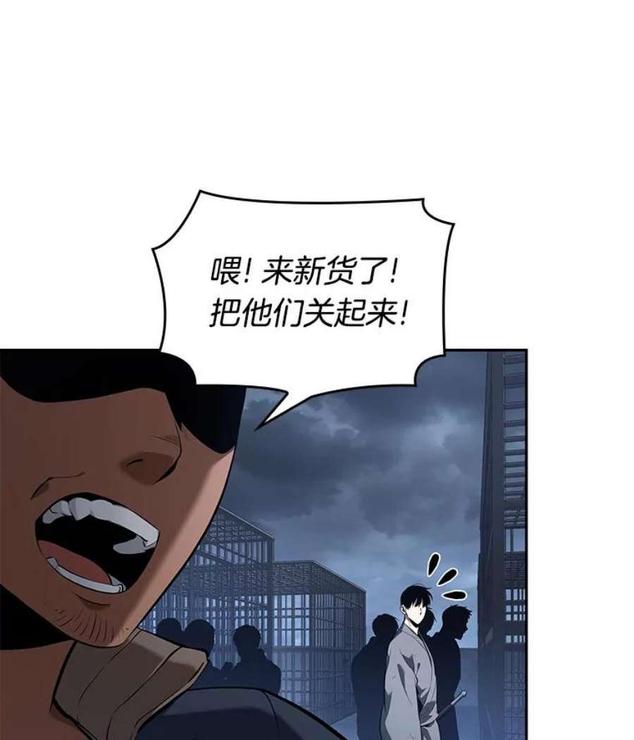 全知读者视角67.没有王的世界-3
