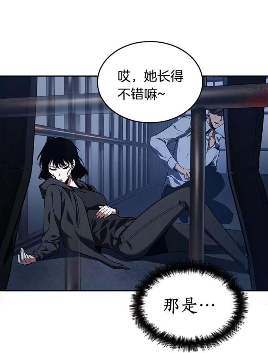 全知读者视角67.没有王的世界-3