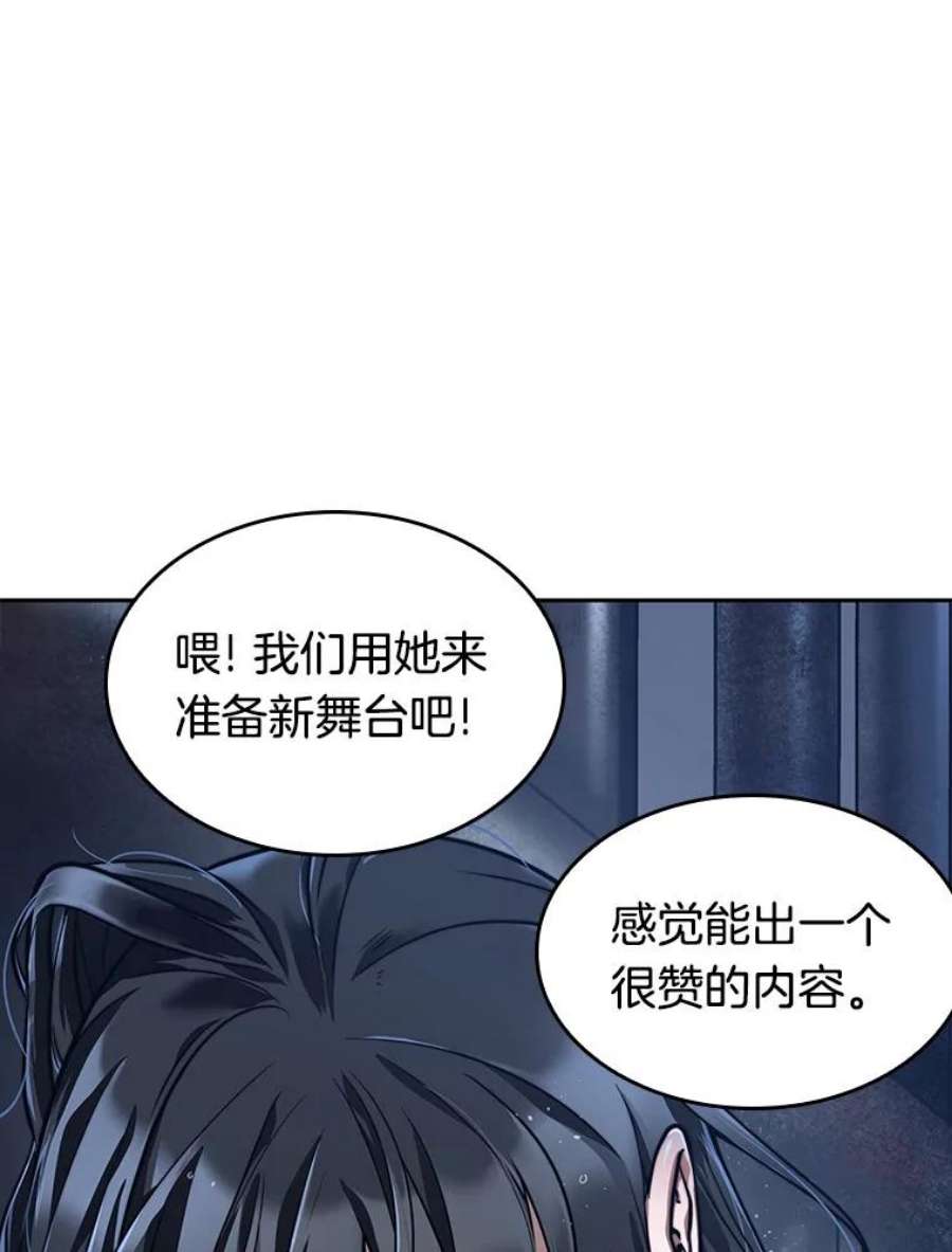 全知读者视角67.没有王的世界-3