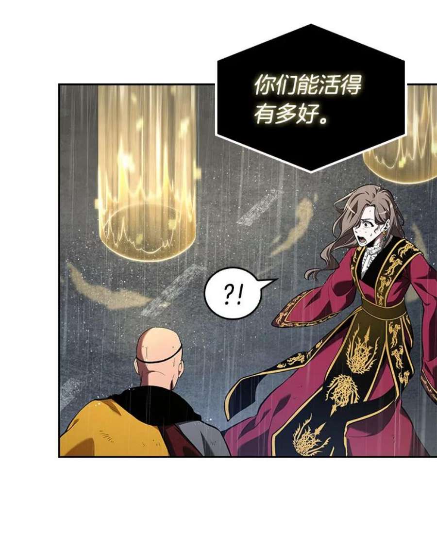 全知读者视角67.没有王的世界-3