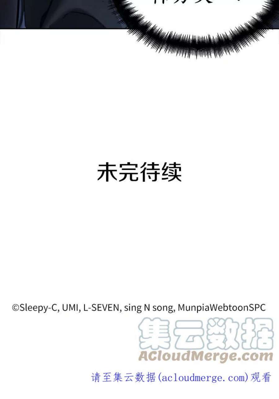 全知读者视角67.没有王的世界-3