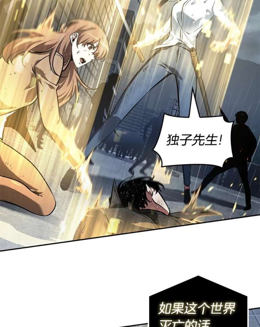 全知读者视角67.没有王的世界-3