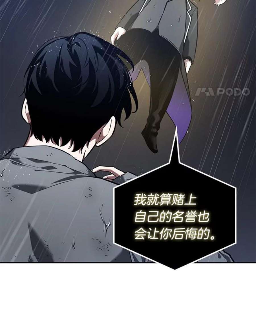 全知读者视角67.没有王的世界-3
