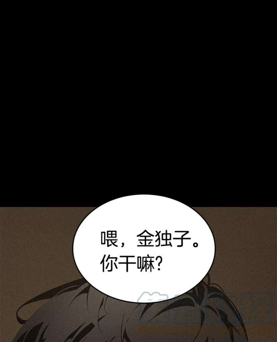 全知读者视角67.没有王的世界-3
