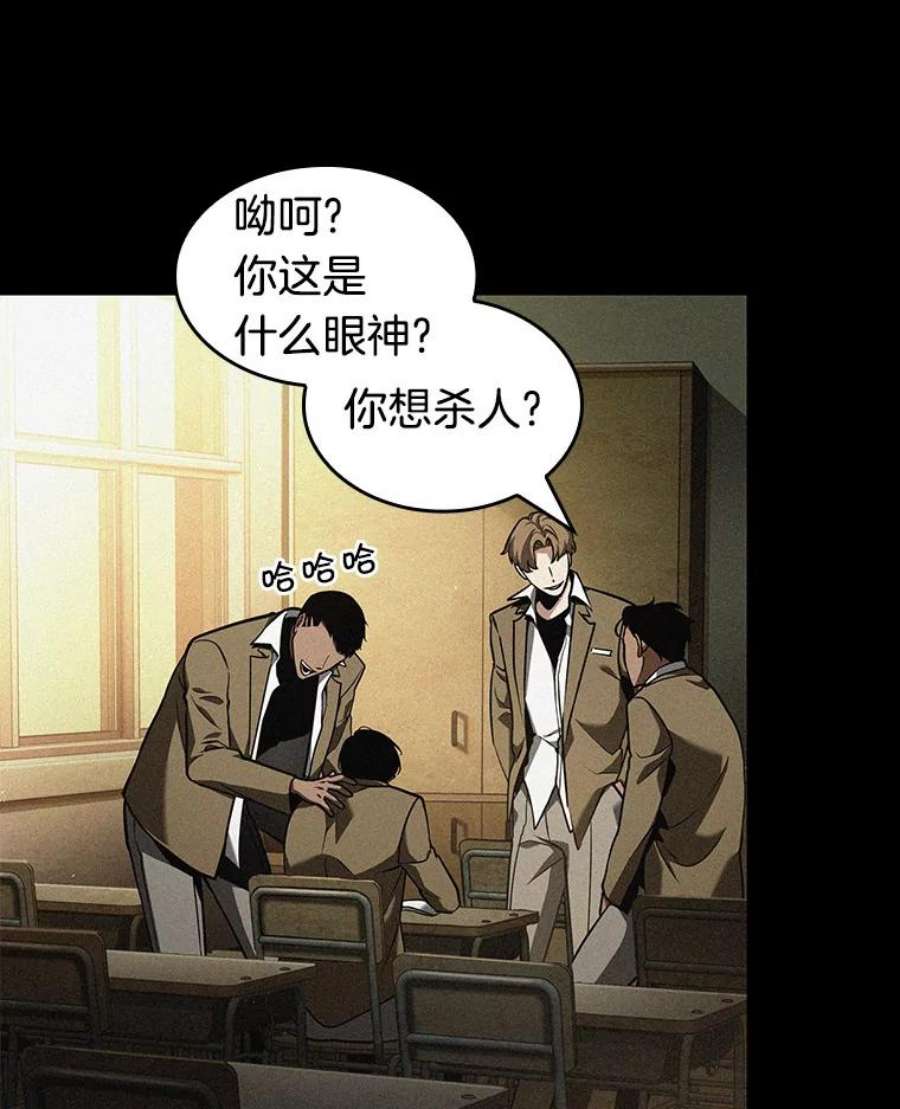 全知读者视角67.没有王的世界-3