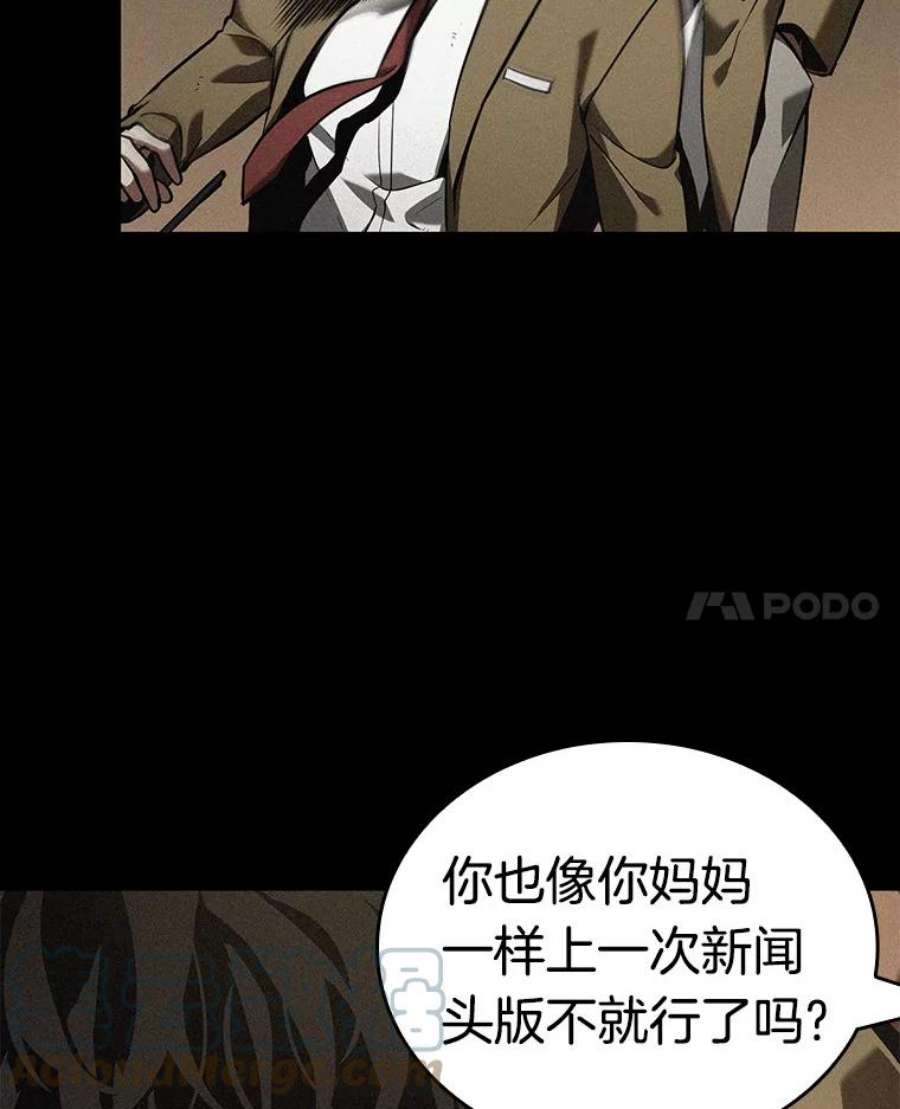 全知读者视角67.没有王的世界-3