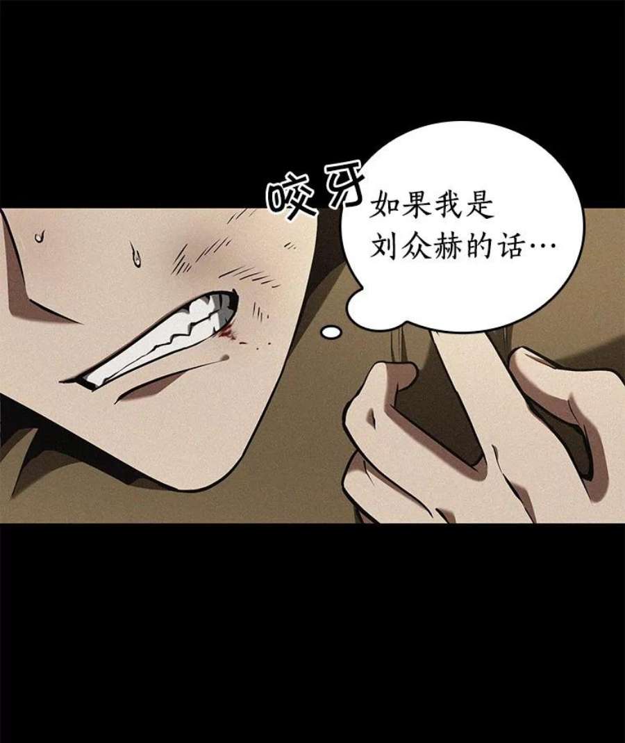 全知读者视角67.没有王的世界-3