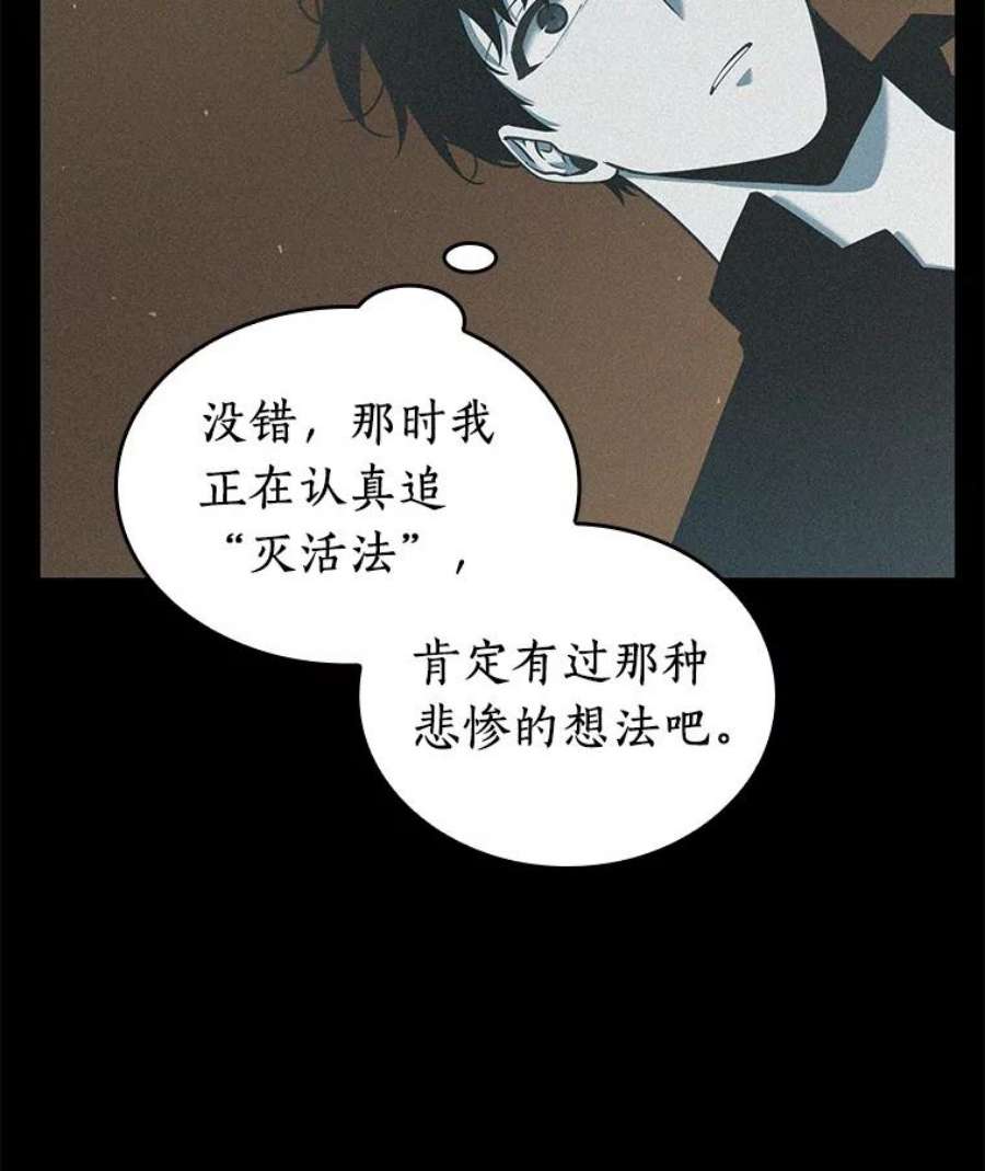全知读者视角67.没有王的世界-3
