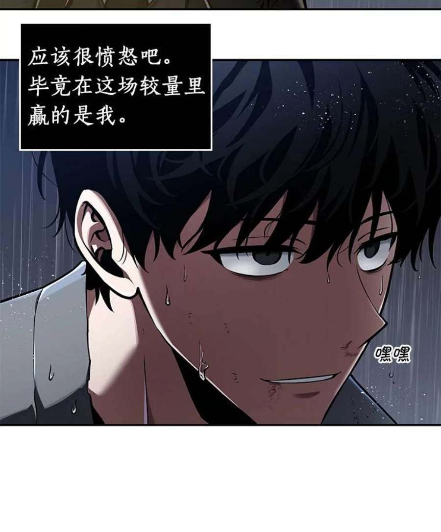 全知读者视角67.没有王的世界-3