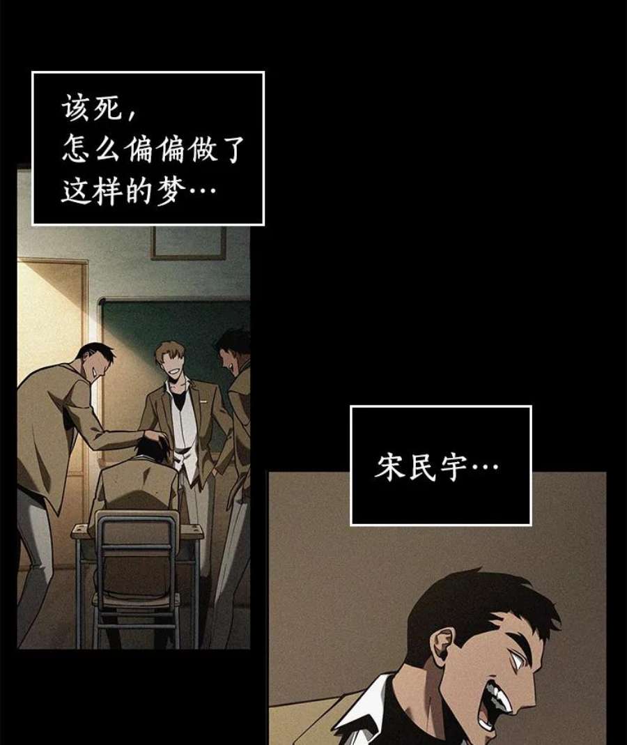 全知读者视角67.没有王的世界-3