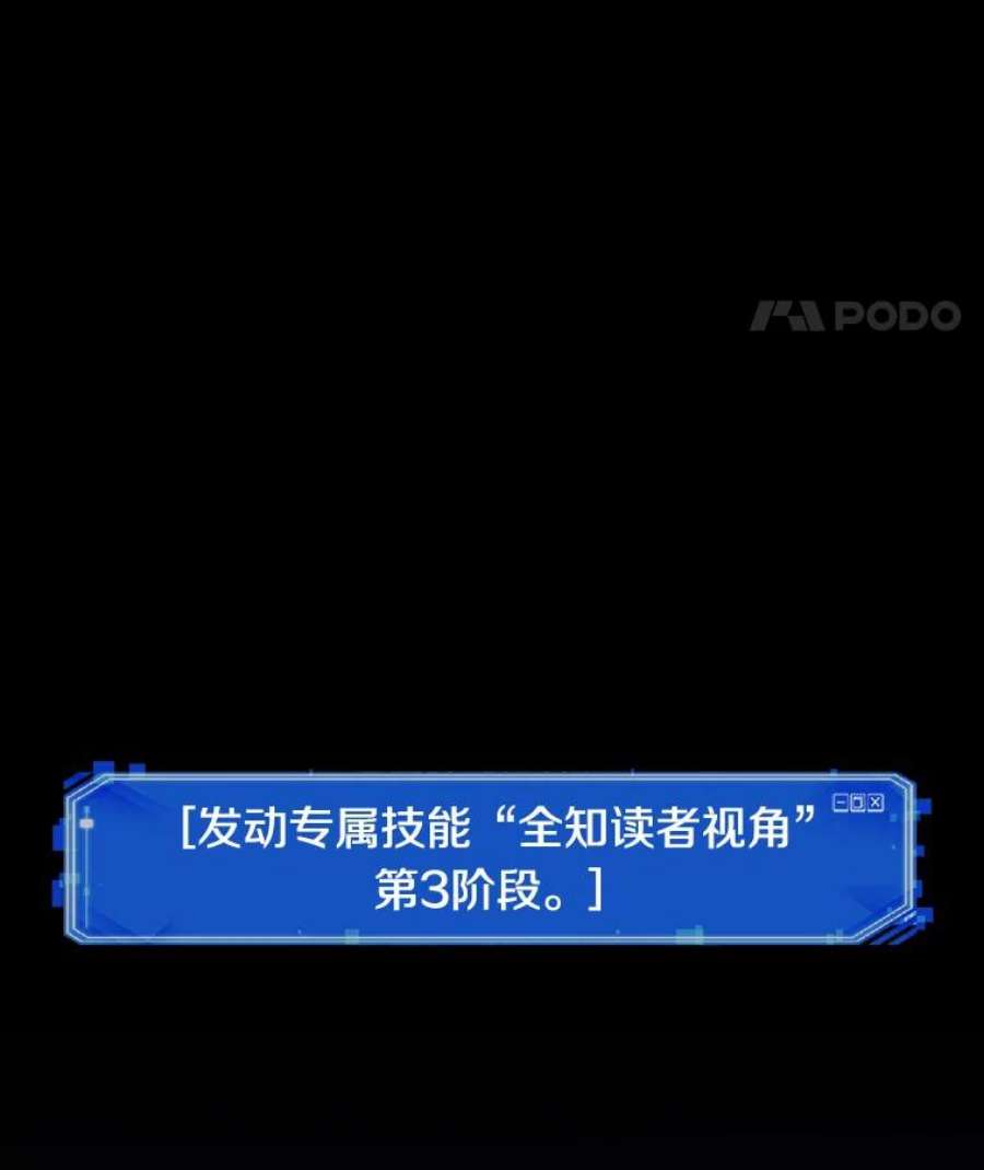 全知读者视角67.没有王的世界-3