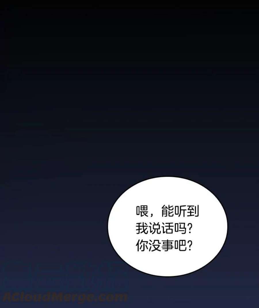 全知读者视角67.没有王的世界-3