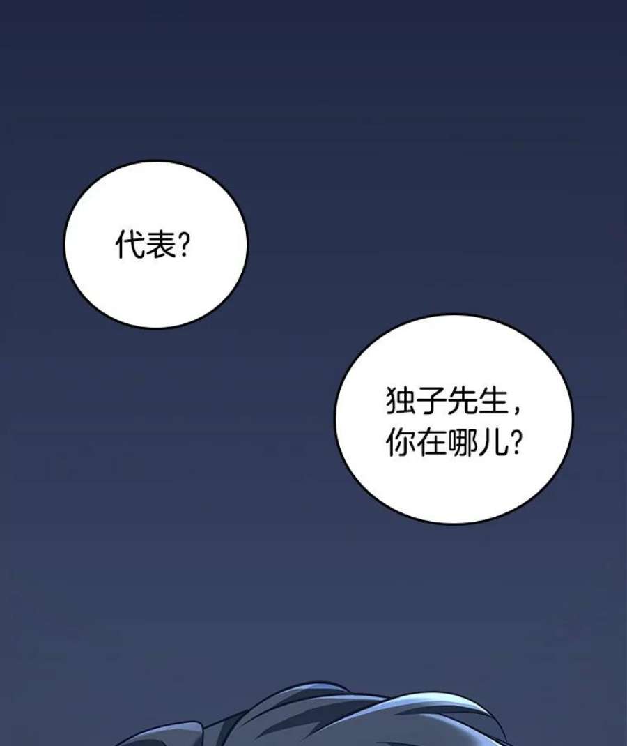 全知读者视角67.没有王的世界-3