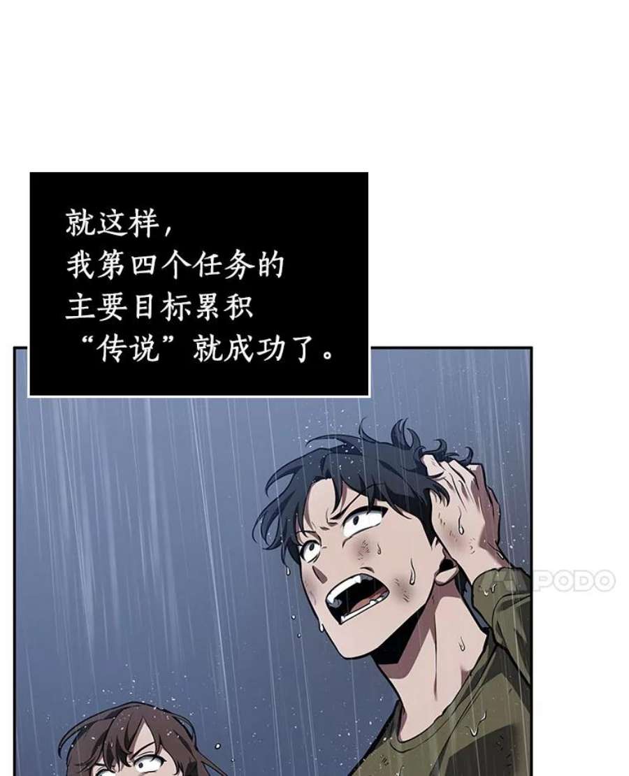 全知读者视角67.没有王的世界-3