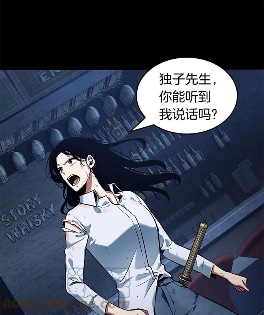 全知读者视角67.没有王的世界-3