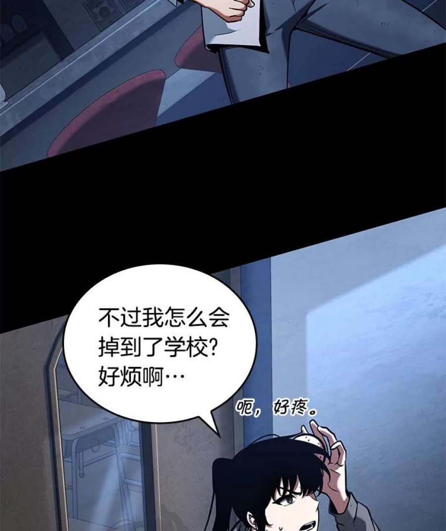 全知读者视角67.没有王的世界-3