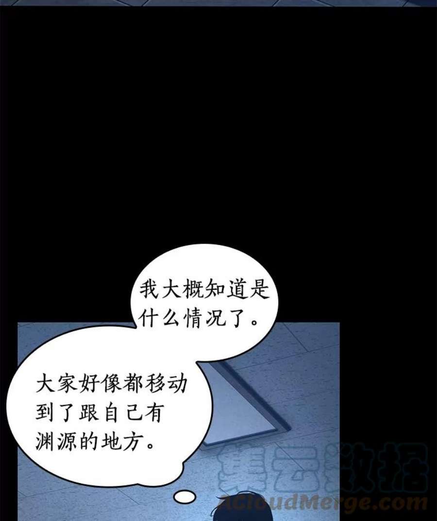 全知读者视角67.没有王的世界-3