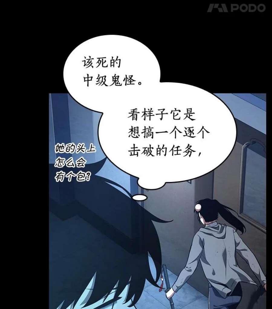 全知读者视角67.没有王的世界-3