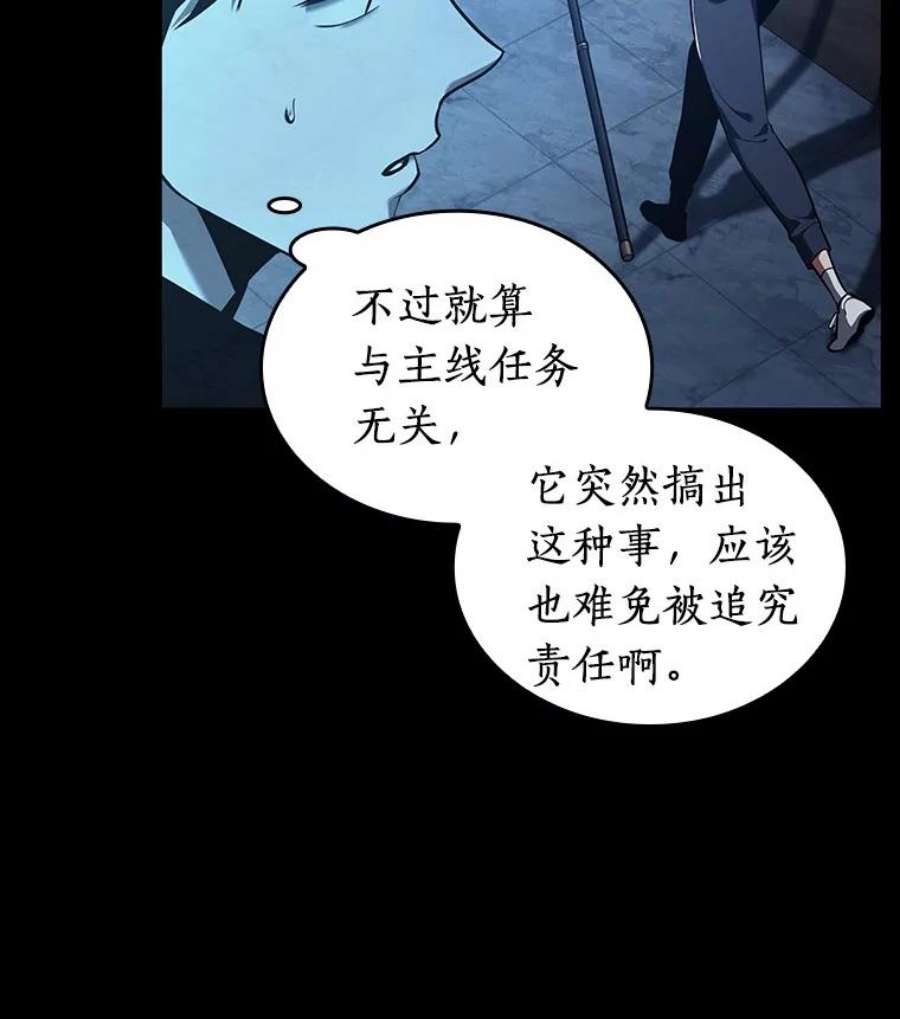 全知读者视角67.没有王的世界-3