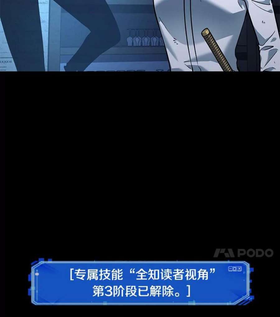全知读者视角67.没有王的世界-3