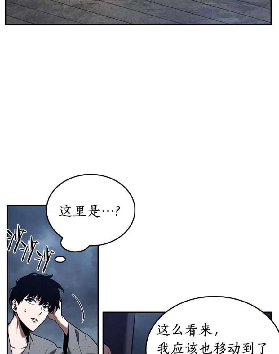 全知读者视角67.没有王的世界-3