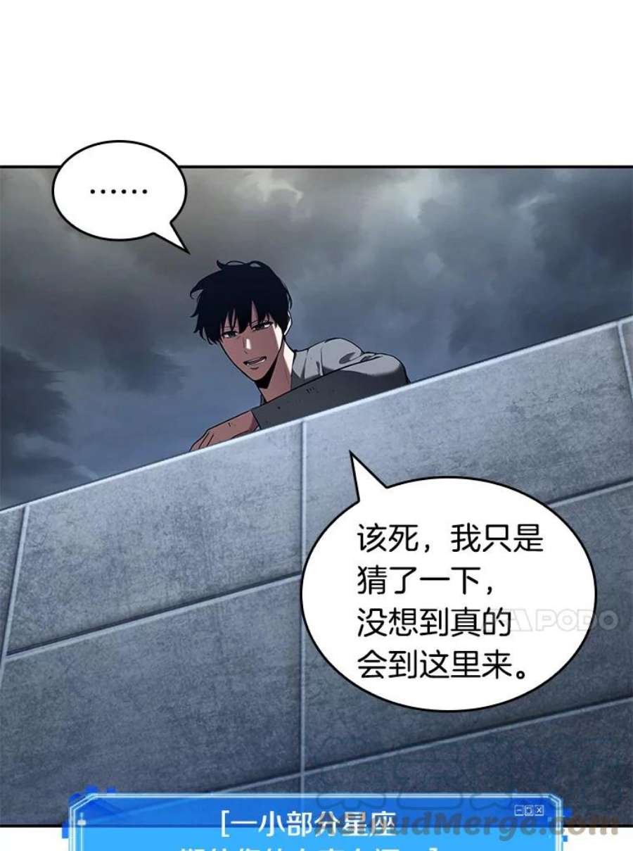 全知读者视角67.没有王的世界-3