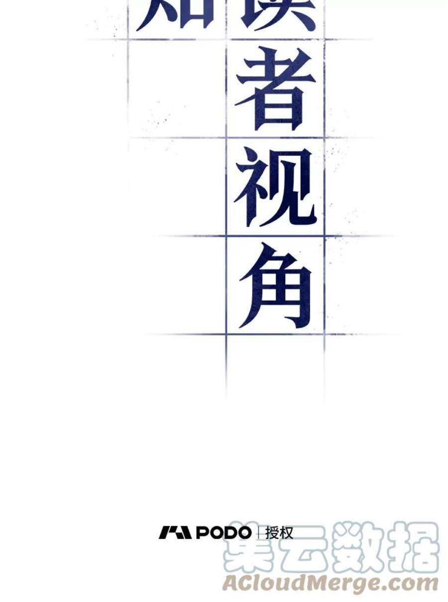 全知读者视角67.没有王的世界-3