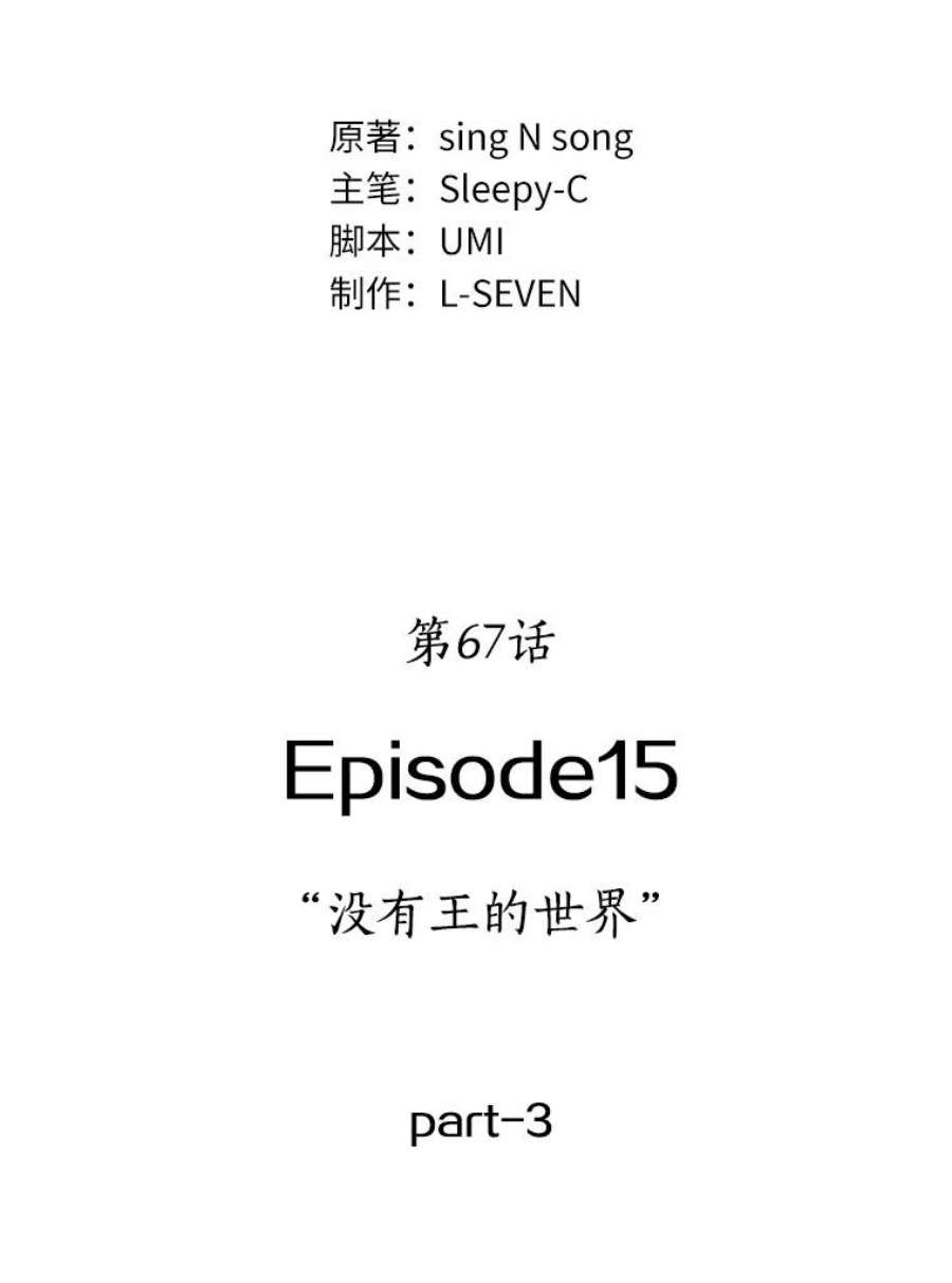全知读者视角67.没有王的世界-3